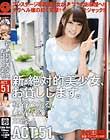 新・絶対的美少女、お貸しします。 ACT.51 柿谷ひかる