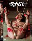 〜緊縛〜 7 川上ゆう×麻来雅人