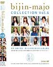 美人魔女COLLECTION Vol.6 Disc1