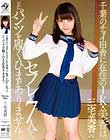 千葉のチョイ田舎に在住のJK・美香は、セフレが7人いて、正にパンツを履くひまがありません…。 三宅美香
