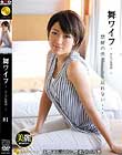 舞ワイフ 〜セレブ倶楽部〜 81