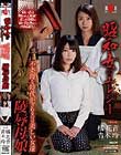 昭和女のエレジー 不条理な時代犯されるのは美しい女達 陵辱母娘