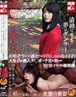 過激な素人 清純に見えて夢はダンサー お堅そうなのに誰とでも中出しさせる超イイ子!人生初の黒人チ○ポで子宮を突かれ痙攣イキする敏感娘 何度も膣奥で黒人精子を射精され嬉しそうに意識を失う姿は、もはや変態肉便器 みづき 22歳