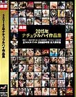 2015年ナチュラルハイ作品集 Disc1
