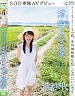 「私、本当は男性を犯してみたいんです」 涼海みさ 18歳 SOD専属AVデビュー