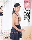 ド貧乳サスペンダー。新人せいら AAカップ