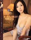 見つめ合って感じ合う情熱SEX 吉澤友貴