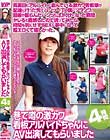 巷で噂の激カワ看板アルバイトちゃんにAV出演してもらいました4時間