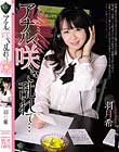 アナル、咲き乱れて… 羽月希