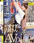 S級素人で初撮り 新 可愛すぎる店員さんAV Debut! 千葉県●●ろぐ三ツ星焼肉屋さんで働く性格良し子なのぞみちゃん(仮名)