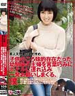 素人天然美巨乳むすめ 子供のころ妹的存在だった幼馴染の主婦を言葉巧みにホテルに連れ込み一発お願いしまくる、僕。