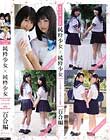 「無垢」特選四時間 純粋少女×純粋少女 平成二十五〜二十七年度 無垢「百合編」