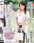 初撮り人妻ドキュメント 向田奈々美