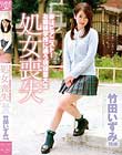 夢はピアニスト!お嬢様学校に通う現役音大生 竹田いずみ(19歳) 処女喪失