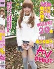 初撮り!今日からボクは男の娘 MIZUKI君 20歳 超絶美少女装子になってAV DEBUT
