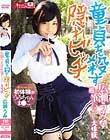童貞を殺す隠れビッチ広瀬うみの極上筆おろし大作戦