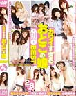 カワイすぎるおとこの娘BEST 2枚組8時間 〜女の子より女らしいおとこの娘〜 Disc1