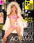 青山未来、黒ギャルDEBUT! 天上天下唯我独尊おみくでつ。
