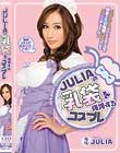JULIAの乳袋を強調するコスプレ