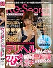 デリヘル呼んだら恋に落ちた。純粋(ピュア)過ぎる風俗嬢とガチで付き合えるのか徹底検証!!! 木下麻季