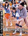 時間を止められる男は実在した!〜女子校の球技大会に潜入!編〜