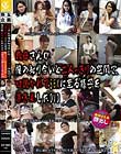 義母さんが僕の知り合いと二人っきりの空間で口説かれてSEXに至る様子を覗き見したDVD