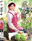 故郷中出し相姦 農家の母 森下夕子