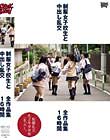 制服女子校生と中出し乱交全作品集16時間 Disc2