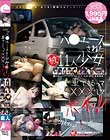 ハ○エースされた少女 車でさらって×××して、ポイッ!
