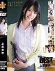 ATTACKERS PRESENTS THE BEST OF 上原亜衣 Disc2