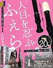 このフェラがエロ過ぎる20人 1