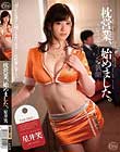枕営業、始めました。星井笑 〜レースクィーンの裏顔〜