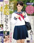 美少女専門素股交際クラブ あい