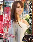 元教え子の素人巨乳女教師 久しぶりに会うことになった元教え子で教師歴4年のド真面目でお堅い彼女の相談を聞きながら、巧い言葉で慰め褒めちぎる。嫌がる彼女に土下座で「一発、お願い!!」これがハメられちゃうんです、本当に!!