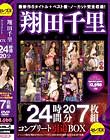 翔田千里BEST24時間20分コンプリート引退BOX Disc6
