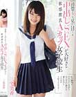 清楚そうな見た目でも中出しSEXが大好きな敏感微乳Aカップ女子校生 三宅美香