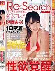 ダレコレ!?あの腐女子アニオタAV女優「河西あみ」今業界で一番愛されている彼女に1日密着ドキュメンタリー