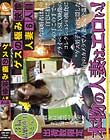 ゲスの極み映像 人妻6人目