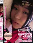 私のパンチラと可愛い淫語でオナニーさせてあげる 武藤つぐみSP