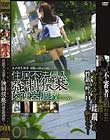 女子校生飼育・侵犯collection