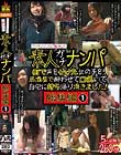 ヤリチンジゴロ「鉄平」の素人ガチナンパ 総集編 1