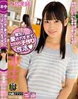 彼女の妹に愛されすぎてこっそり子作り性活 大島美緒