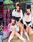 可憐な女子校生が催眠術によって堕ちたSEXの記録 2 なつめ愛莉 涼川絢音 なごみ