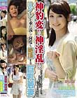 神豹変!!神淫乱!!ヨダレを垂れ流して何度も絶頂する巨乳若妻