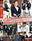 働くオンナ猟り vol.24