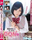 家族想いでエッチなDQN娘 vol.3 うみちゃん