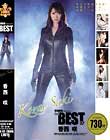 ATTACKERS PRESENTS THE BEST OF 香西咲 Disc1-2