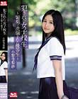 犯された女子校生〜媚薬で洗脳された優等生〜 小野寺梨紗