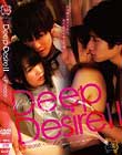 Deep Desire 2 ‐Please‐