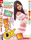 朝から晩までハメ放題 即ハメOK娘 皆野あい